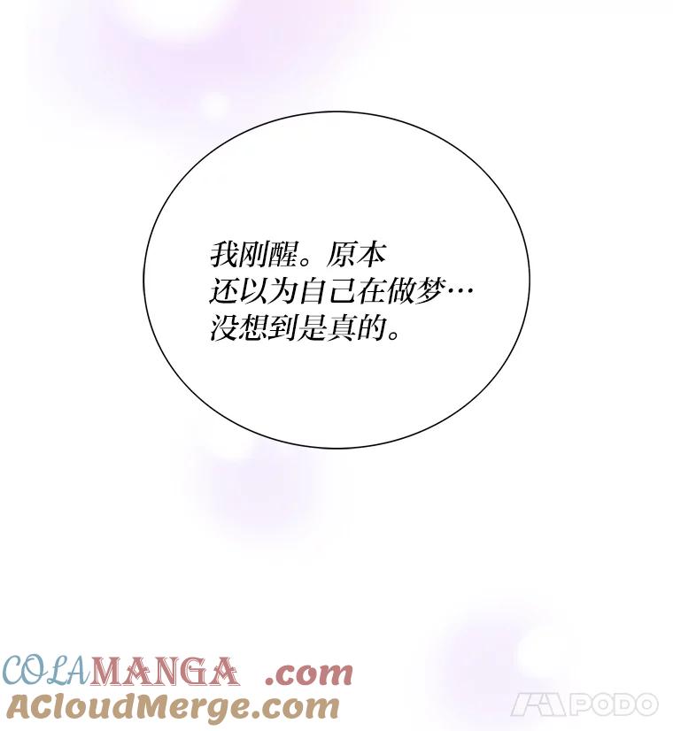 《漂亮哭泣的男人》56.人心如深海 第153页