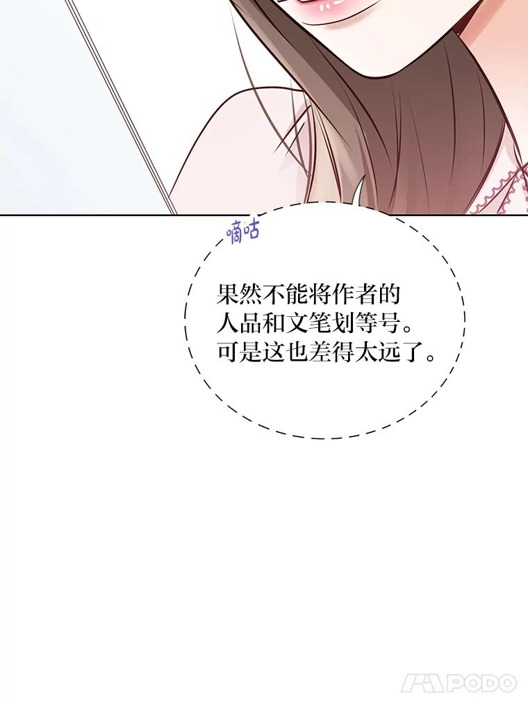 《漂亮哭泣的男人》56.人心如深海 第146页
