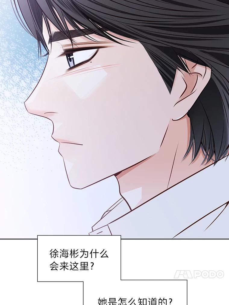 《漂亮哭泣的男人》56.人心如深海 第24页