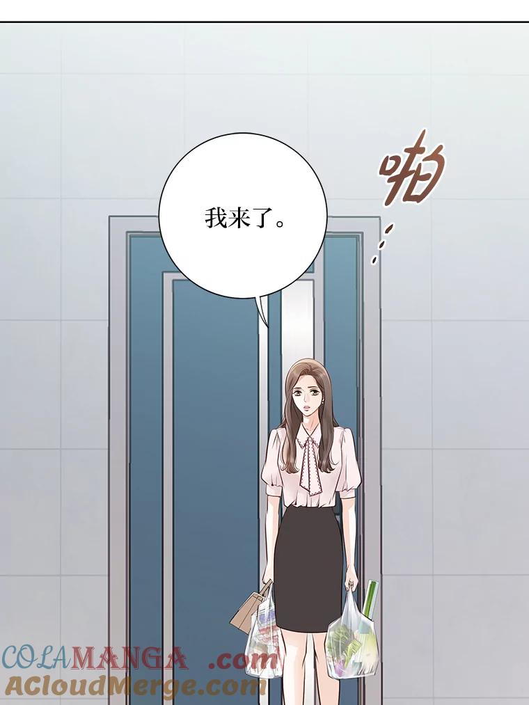 《漂亮哭泣的男人》56.人心如深海 第97页