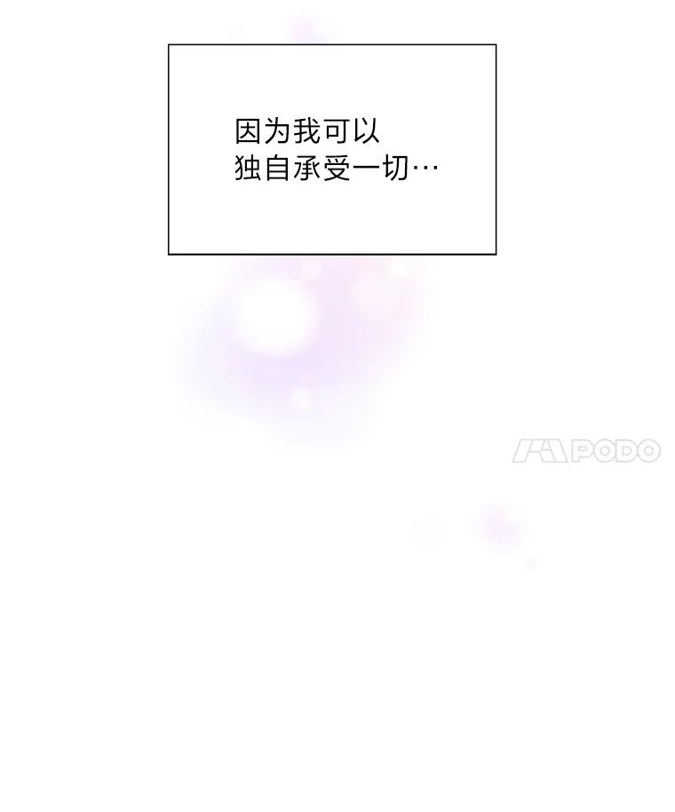 《漂亮哭泣的男人》56.人心如深海 第139页