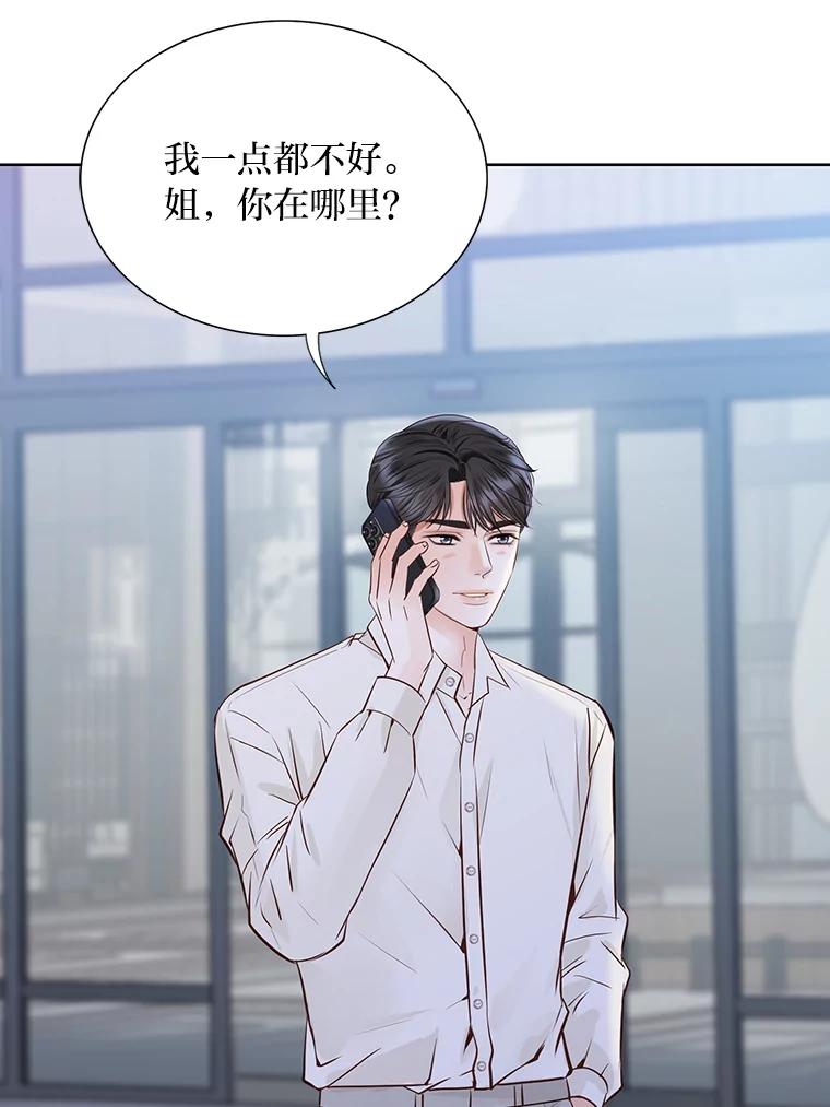 《漂亮哭泣的男人》56.人心如深海 第42页