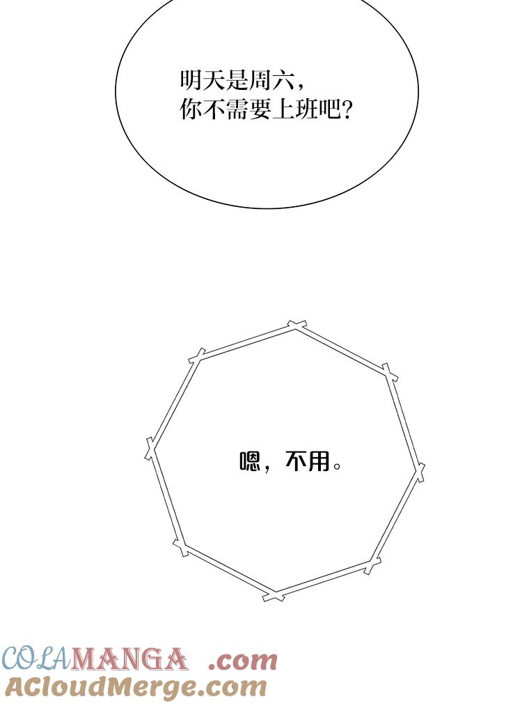 《漂亮哭泣的男人》56.人心如深海 第49页