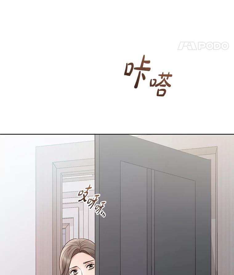 《漂亮哭泣的男人》56.人心如深海 第102页