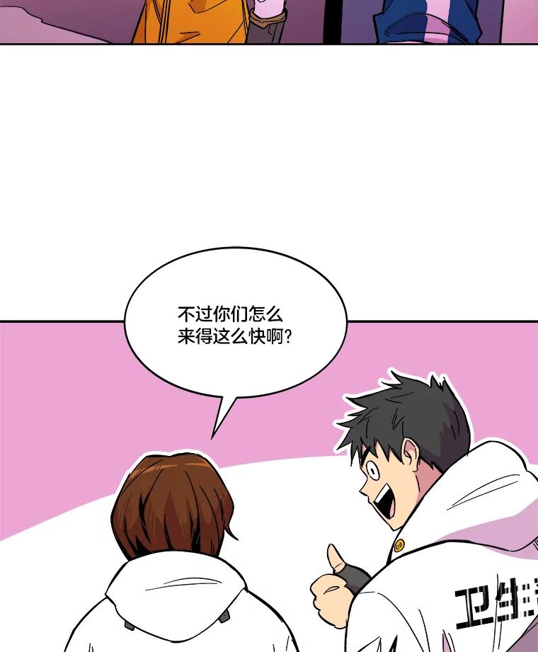 《STRESSER》58.最后一着 第62页