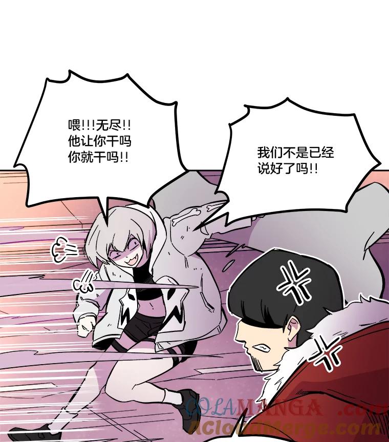 《STRESSER》58.最后一着 第129页