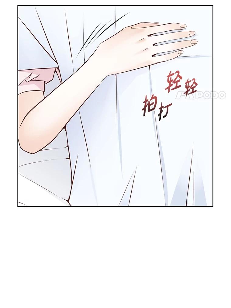 《漂亮哭泣的男人》57.玩弄感情的人 第46页