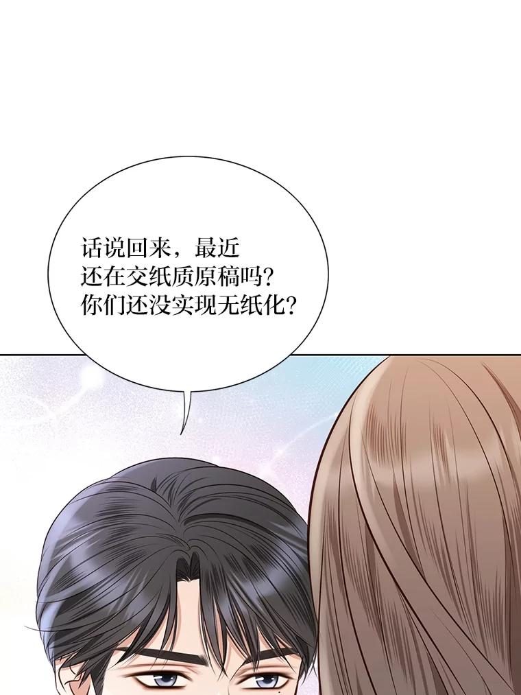 《漂亮哭泣的男人》57.玩弄感情的人 第71页