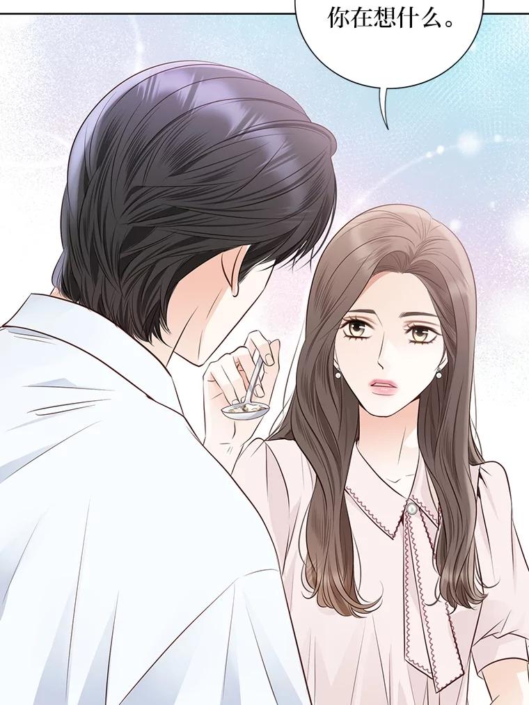 《漂亮哭泣的男人》57.玩弄感情的人 第90页