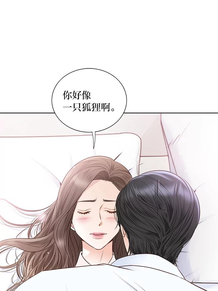 《漂亮哭泣的男人》57.玩弄感情的人 第47页