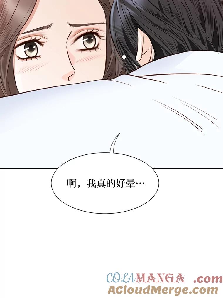 《漂亮哭泣的男人》57.玩弄感情的人 第33页