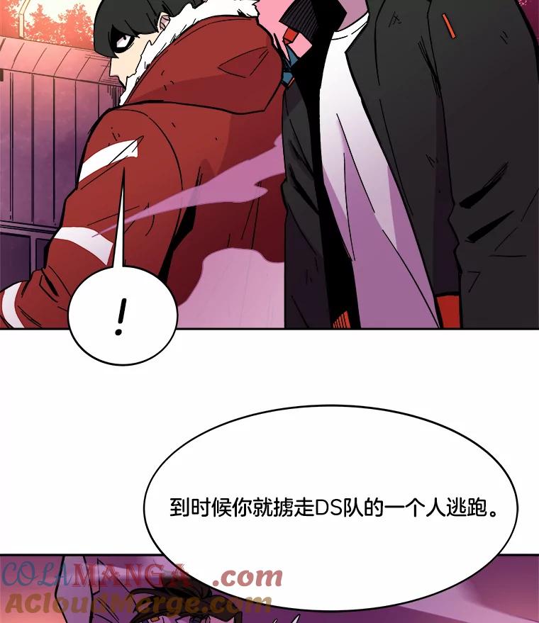 《STRESSER》58.最后一着 第125页