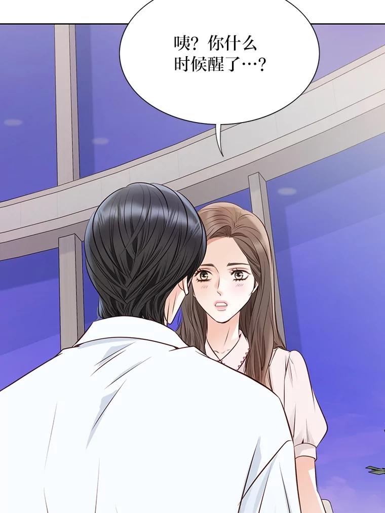 《漂亮哭泣的男人》57.玩弄感情的人 第2页