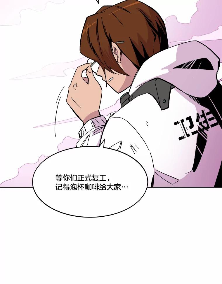 《STRESSER》58.最后一着 第59页