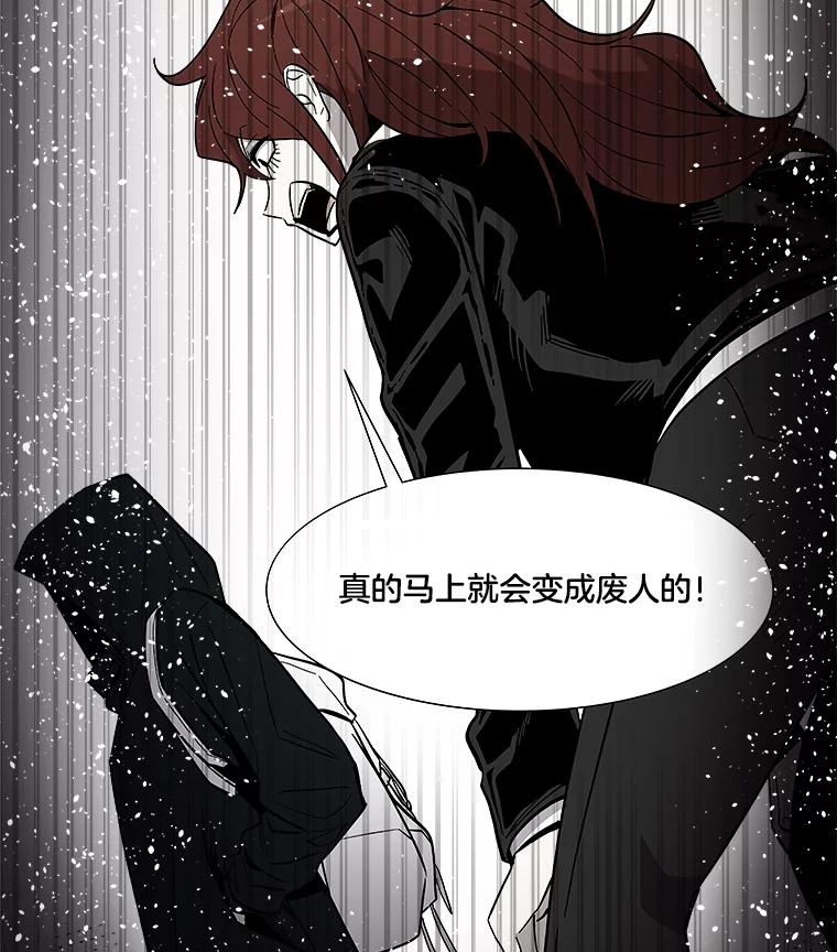 《STRESSER》58.最后一着 第70页