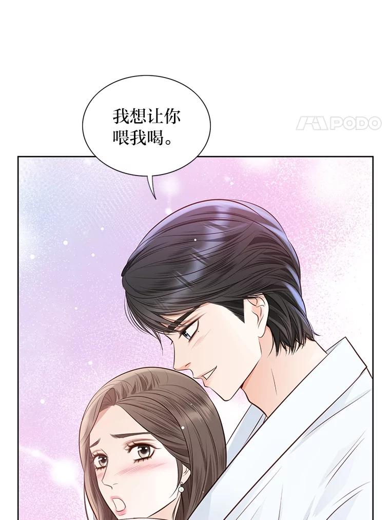 《漂亮哭泣的男人》57.玩弄感情的人 第119页