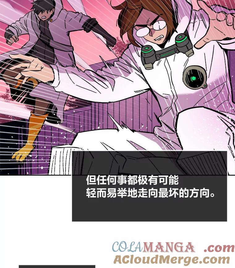 《STRESSER》58.最后一着 第97页