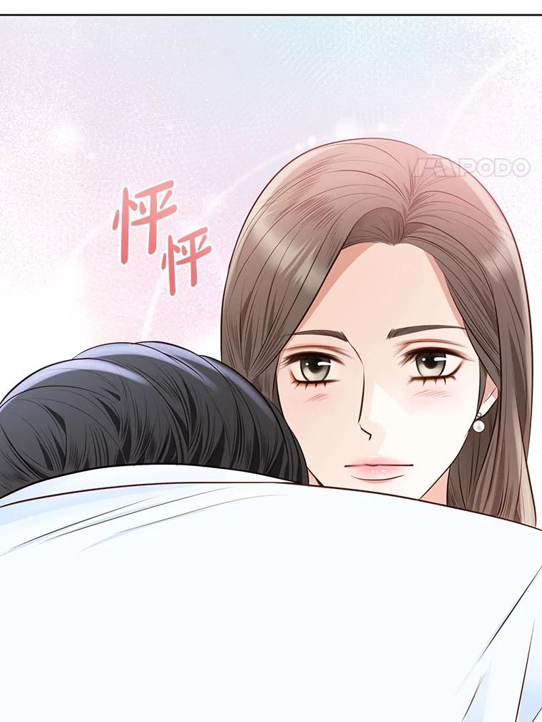 《漂亮哭泣的男人》57.玩弄感情的人 第11页
