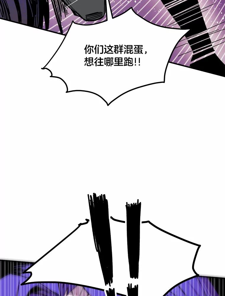 《STRESSER》58.最后一着 第108页