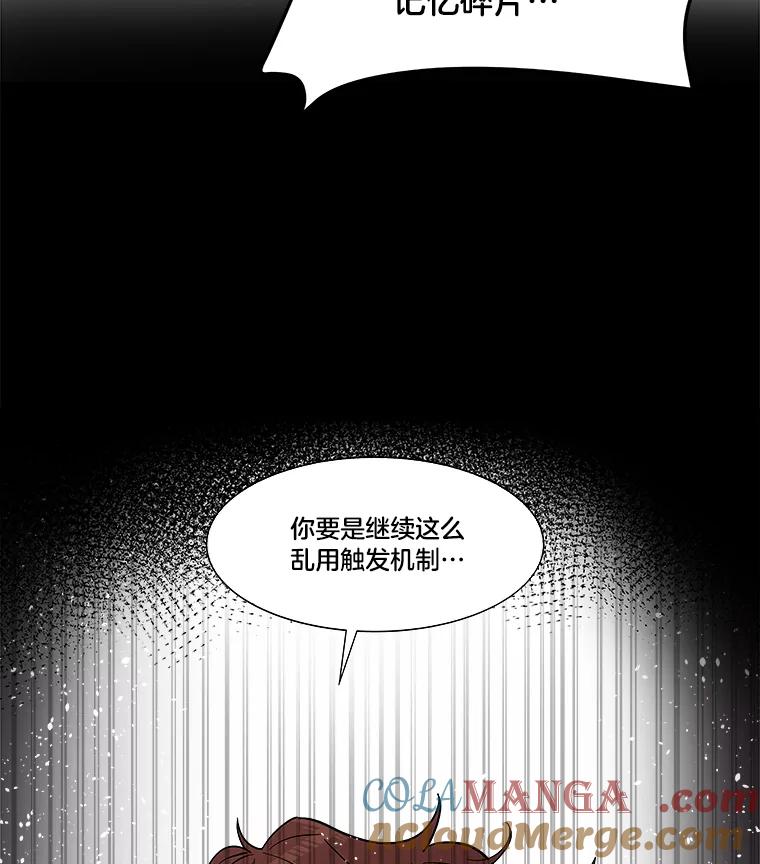 《STRESSER》58.最后一着 第69页