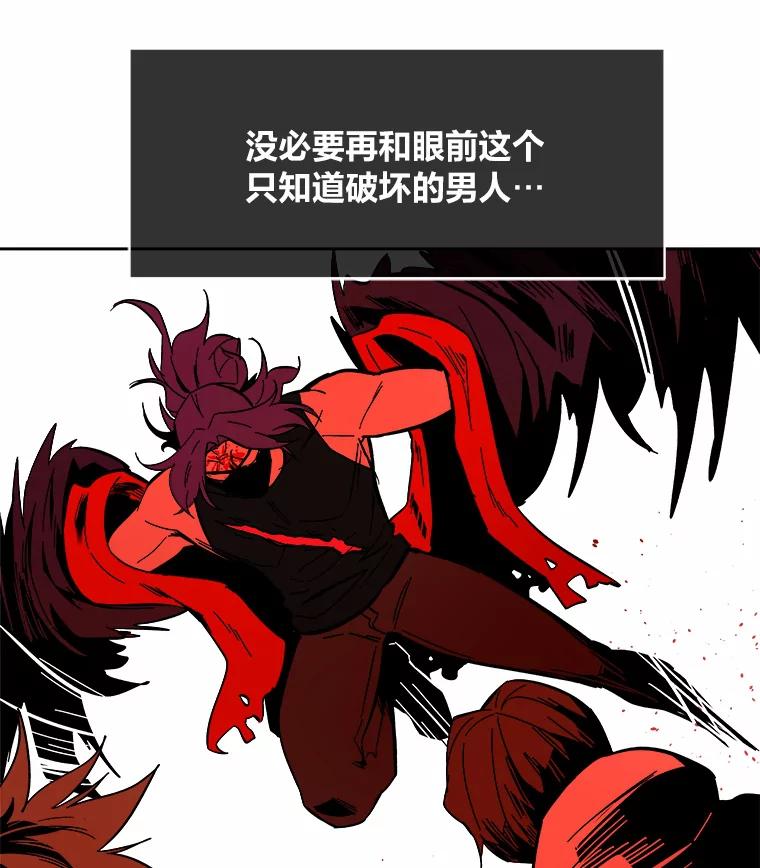 《STRESSER》58.最后一着 第99页