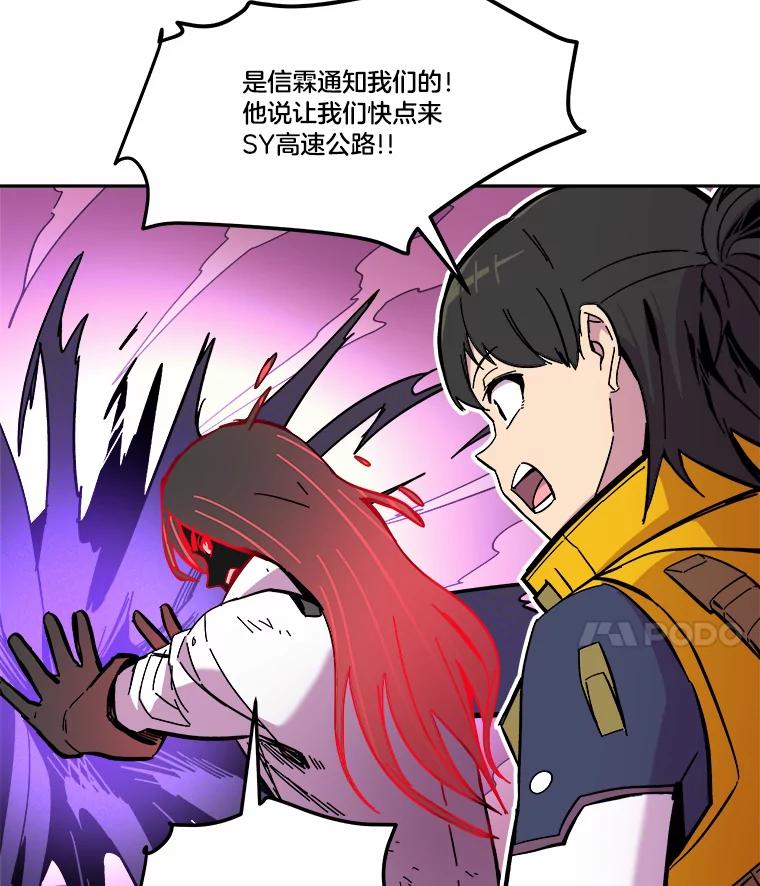 《STRESSER》58.最后一着 第47页