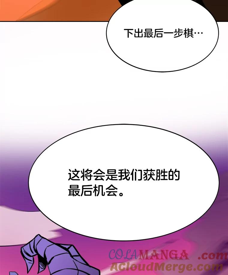 《STRESSER》58.最后一着 第137页
