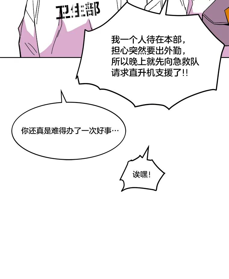 《STRESSER》58.最后一着 第63页