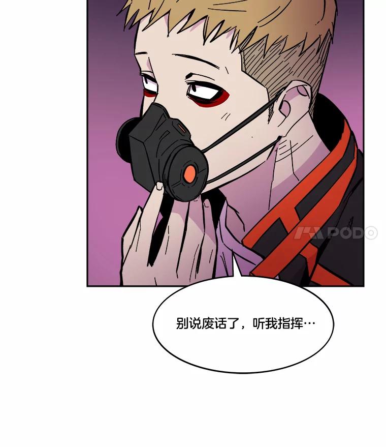 《STRESSER》58.最后一着 第128页