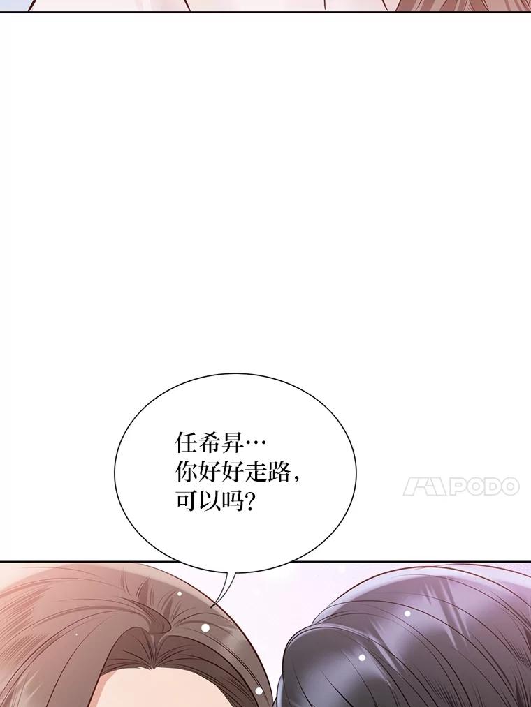 《漂亮哭泣的男人》57.玩弄感情的人 第32页