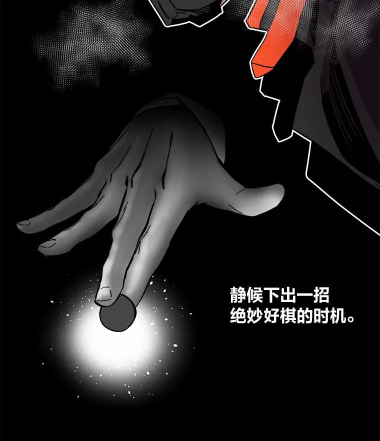 《STRESSER》58.最后一着 第118页