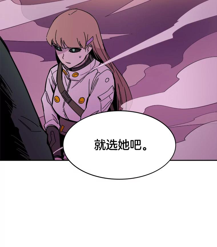 《STRESSER》58.最后一着 第134页