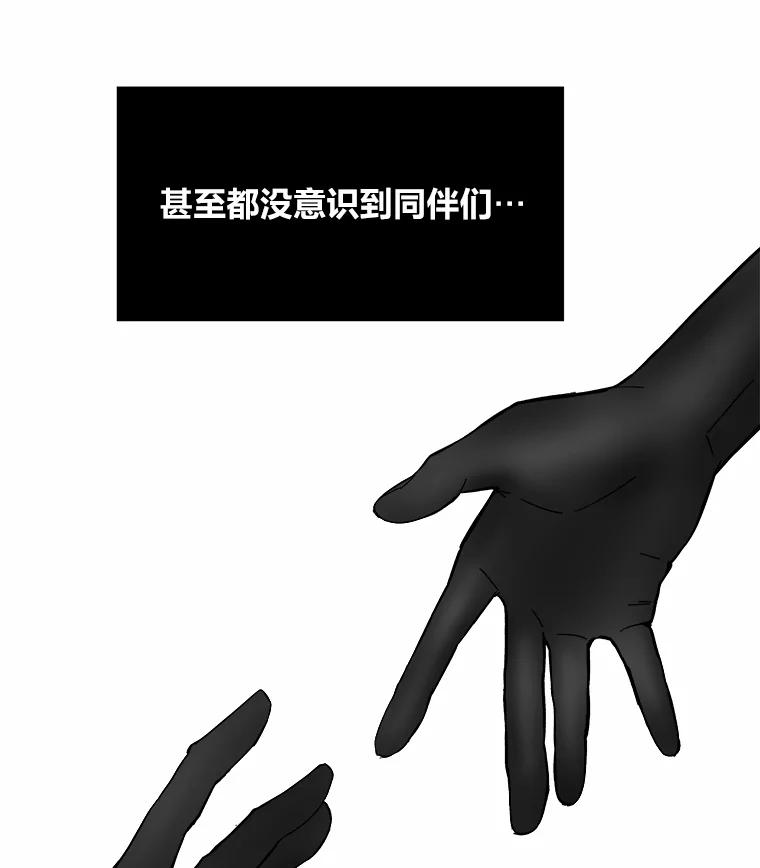 《STRESSER》58.最后一着 第95页
