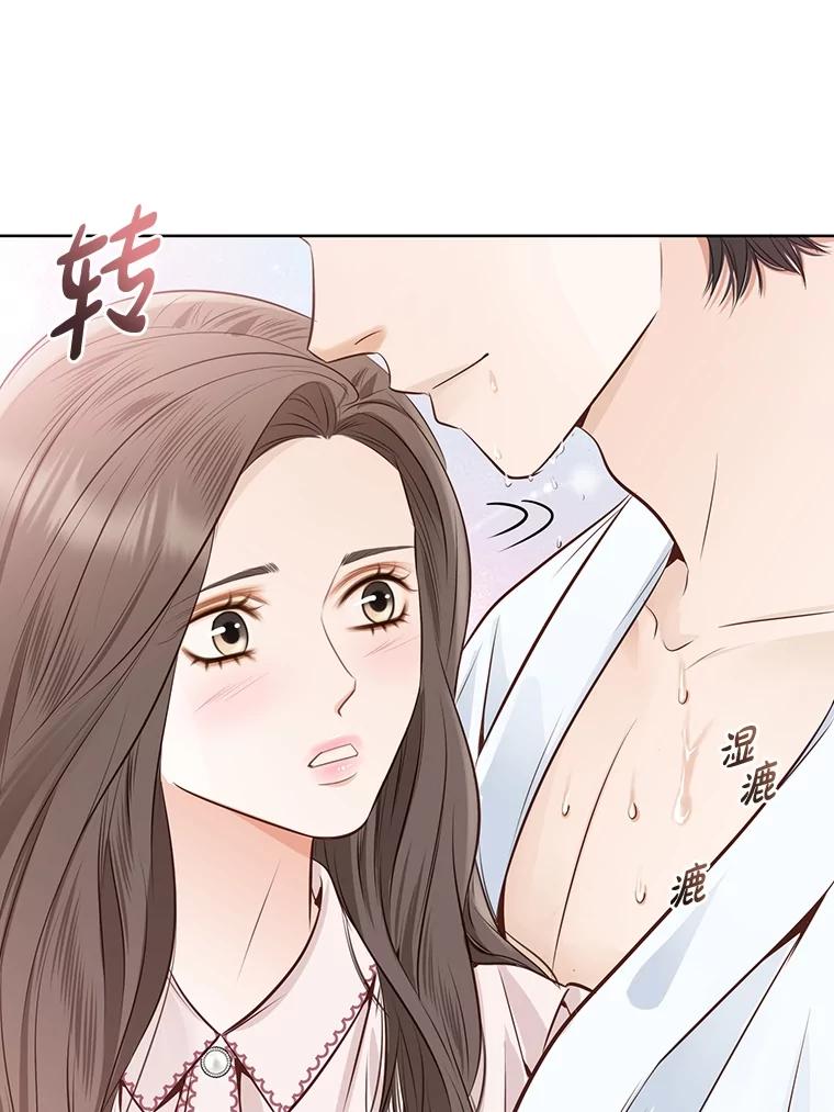 《漂亮哭泣的男人》57.玩弄感情的人 第124页