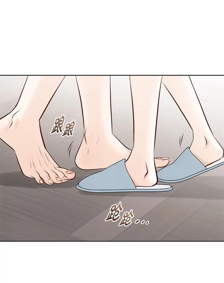 《漂亮哭泣的男人》57.玩弄感情的人 第36页