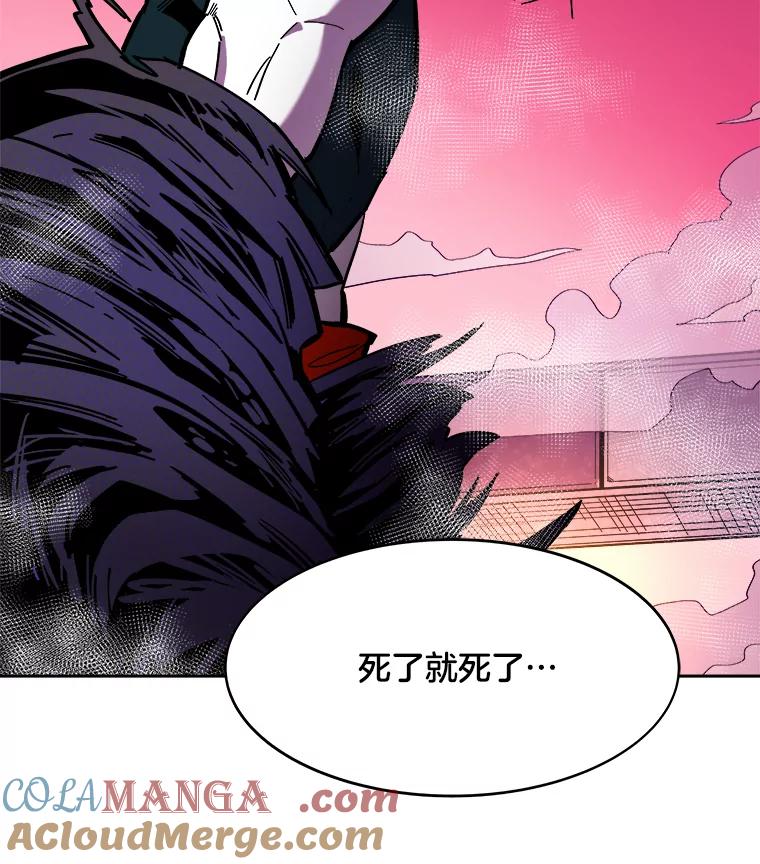 《STRESSER》58.最后一着 第73页