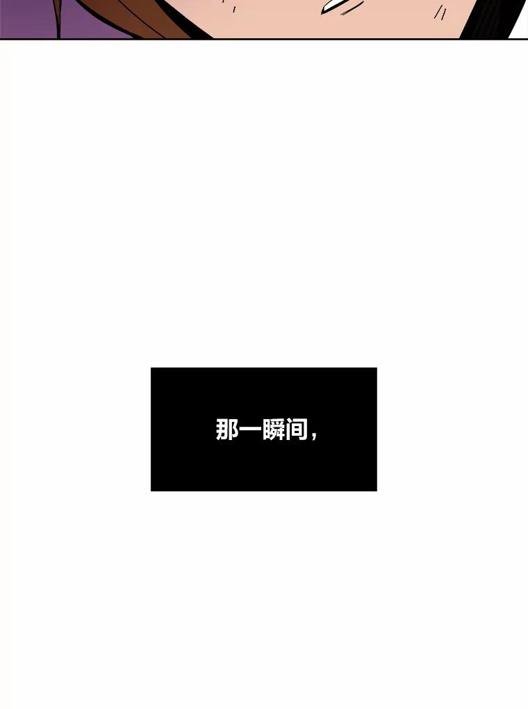 《STRESSER》58.最后一着 第88页