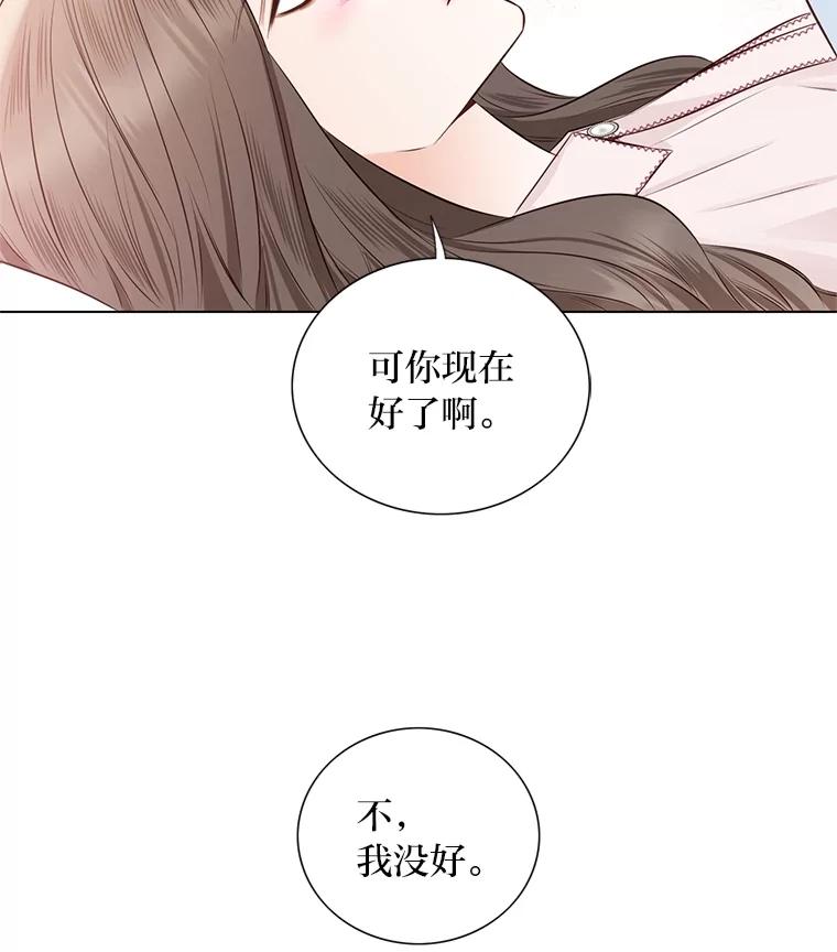 《漂亮哭泣的男人》57.玩弄感情的人 第52页