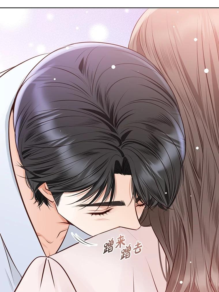 《漂亮哭泣的男人》57.玩弄感情的人 第31页
