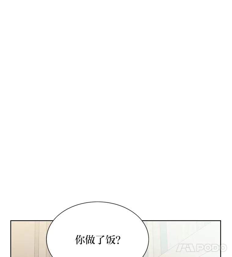 《漂亮哭泣的男人》57.玩弄感情的人 第18页