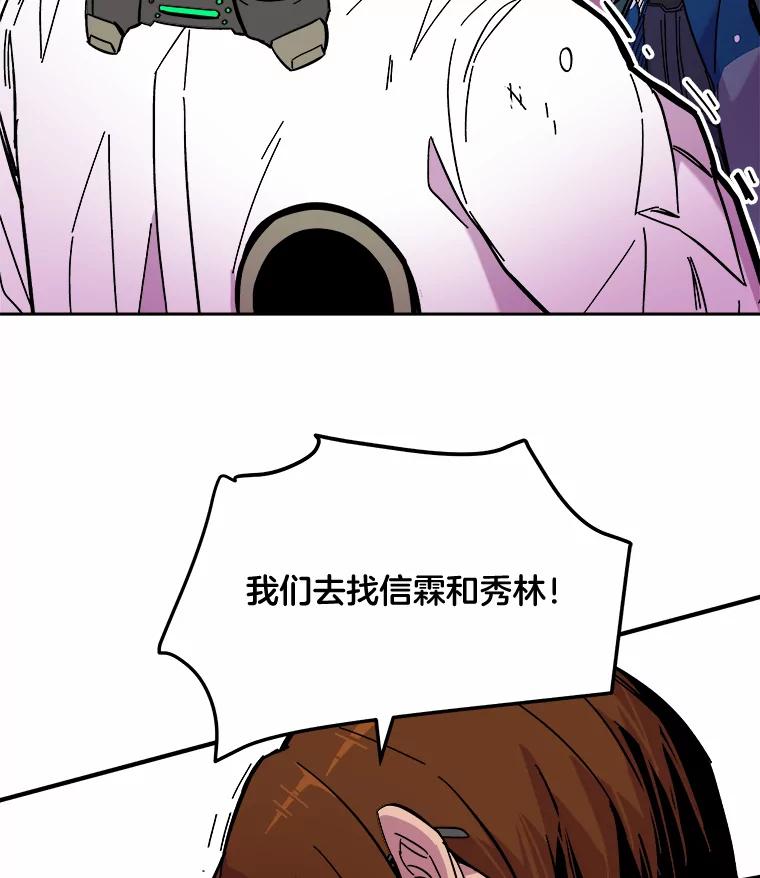 《STRESSER》58.最后一着 第102页