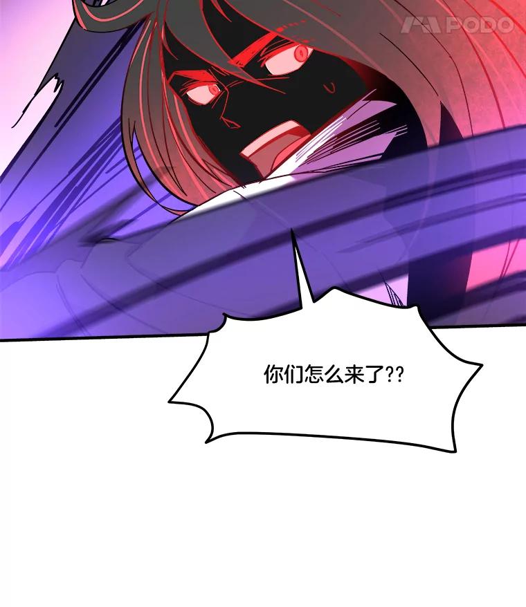 《STRESSER》58.最后一着 第44页