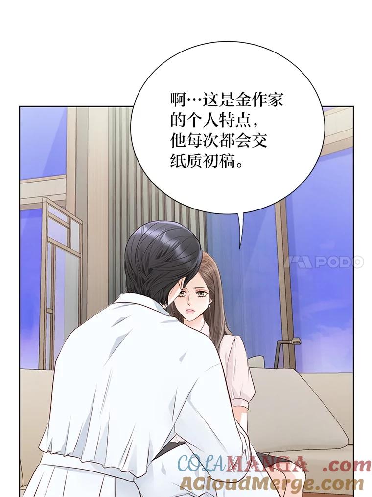 《漂亮哭泣的男人》57.玩弄感情的人 第73页