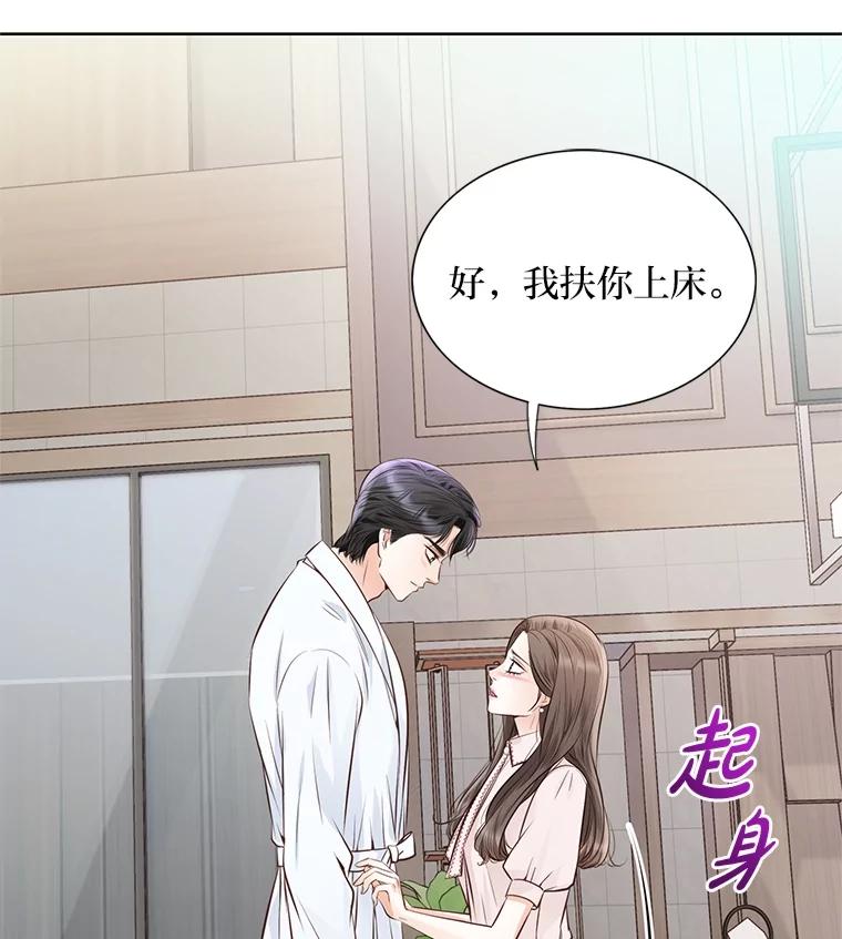 《漂亮哭泣的男人》57.玩弄感情的人 第26页