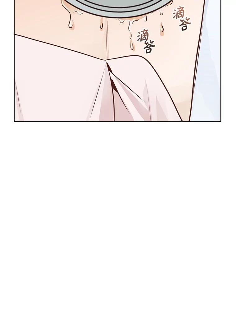 《漂亮哭泣的男人》57.玩弄感情的人 第123页
