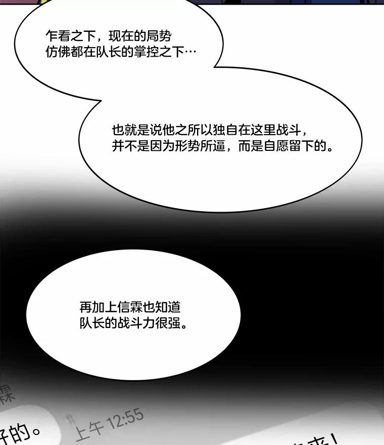 《STRESSER》58.最后一着 第79页
