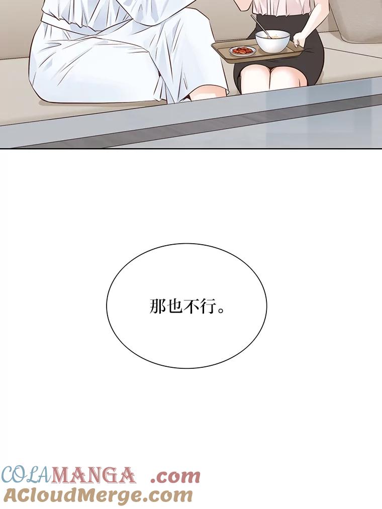 《漂亮哭泣的男人》57.玩弄感情的人 第69页