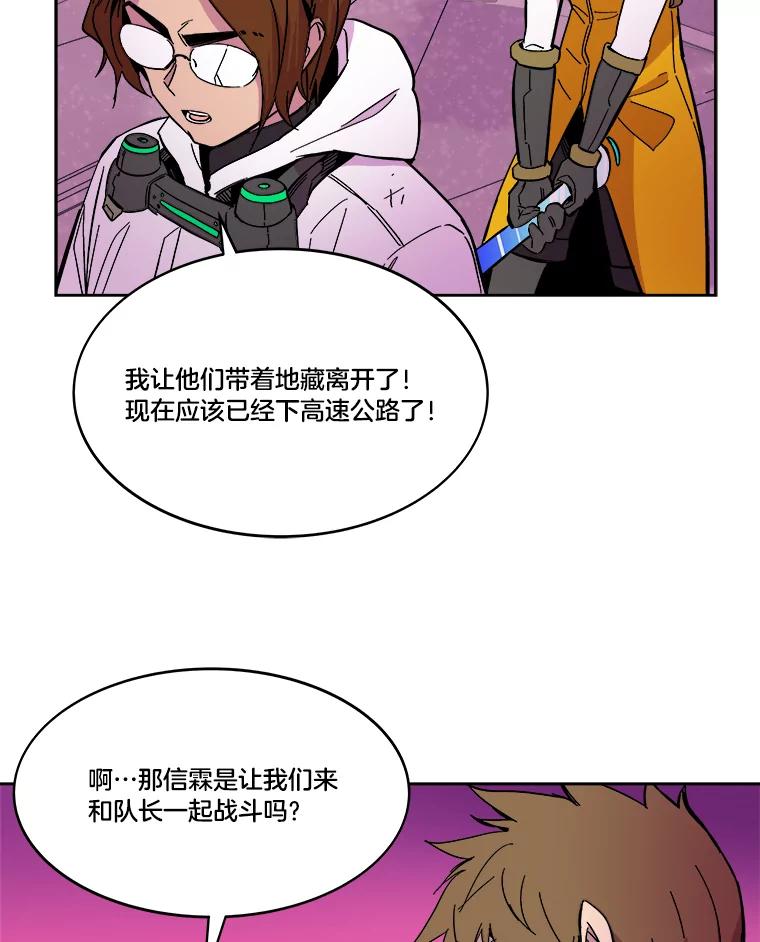 《STRESSER》58.最后一着 第76页