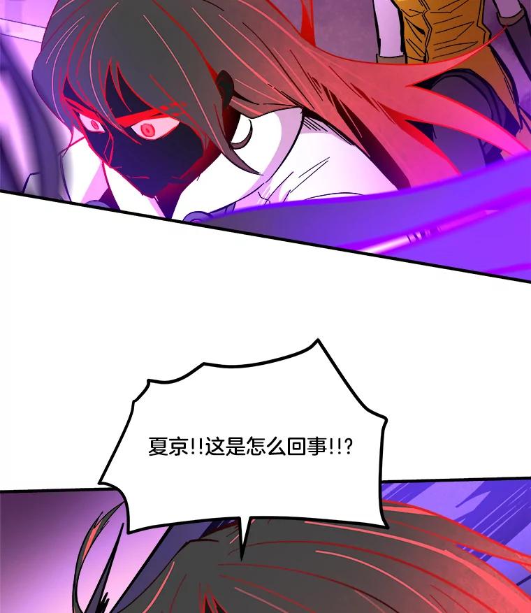 《STRESSER》58.最后一着 第43页