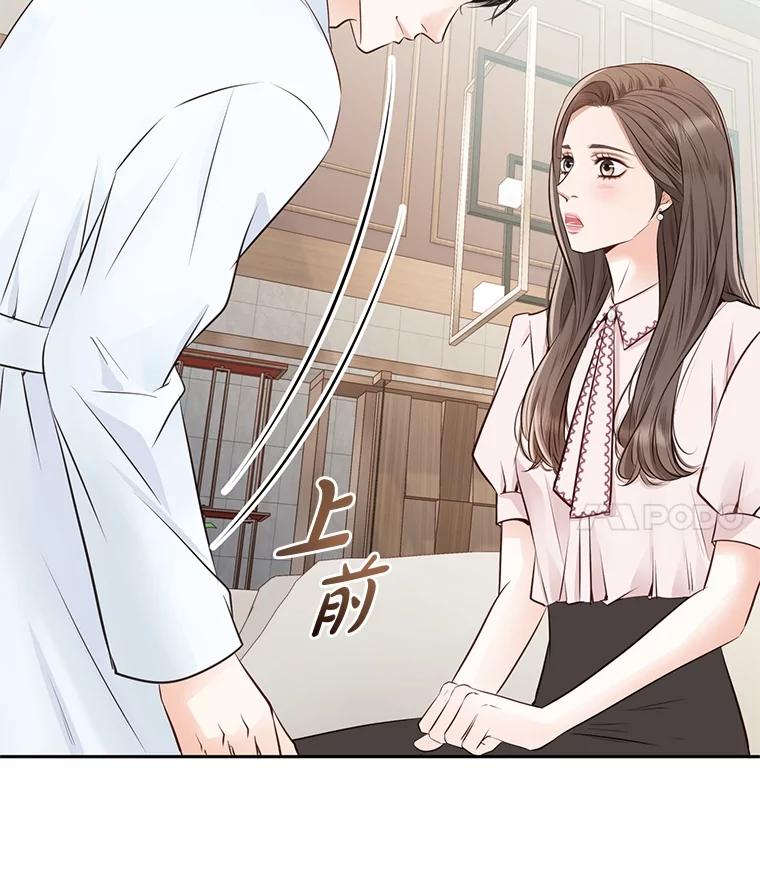 《漂亮哭泣的男人》57.玩弄感情的人 第7页